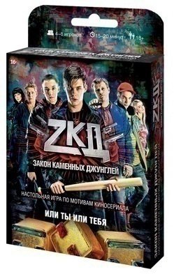 ZKD (на русском)