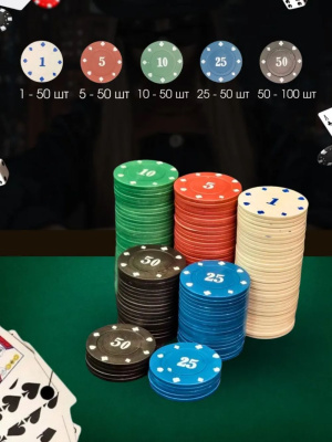 картинка Набор для покера Holdem Light на 300 фишек с номиналом от магазина Gamesdealer.ru