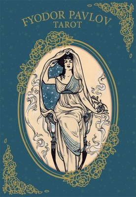 картинка Карты Таро "Fyodor Pavlov Tarot" US Games / Таро Федора Павлова от магазина Gamesdealer.ru