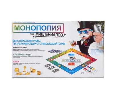 картинка Монополия для Миллениалов от магазина Gamesdealer.ru