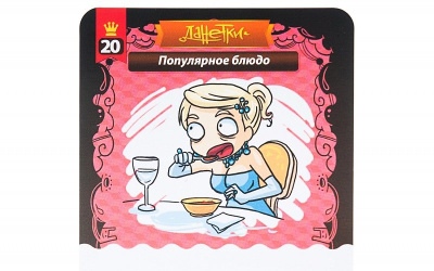 картинка Данетки. Деньги, власть и слава красный (на русском) от магазина Gamesdealer.ru