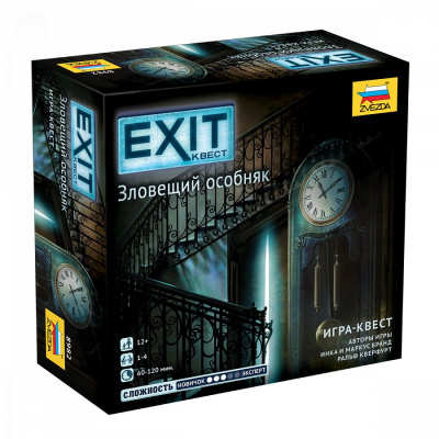 картинка  EXIT Квест. Зловещий особняк от магазина Gamesdealer.ru