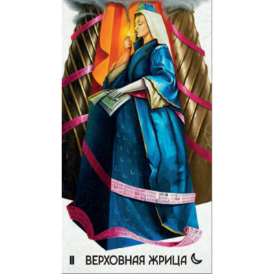 картинка Карты Таро СУПЕРНОВА Русская Серия от магазина Gamesdealer.ru
