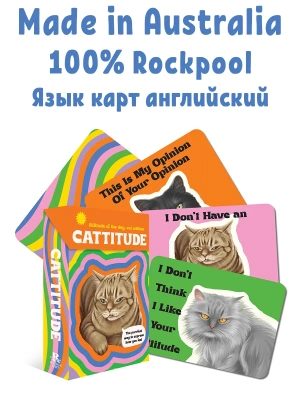 Карты Таро "Cattitude cards deck" Rockpool / Колода карт сообразительности