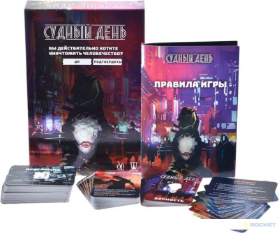 картинка Судный день от магазина Gamesdealer.ru