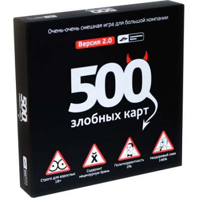 картинка 500 Злобных карт. Версия 2.0 от магазина Gamesdealer.ru