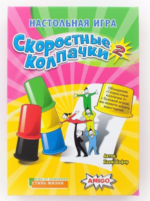 картинка Скоростные колпачки 2 от магазина Gamesdealer.ru
