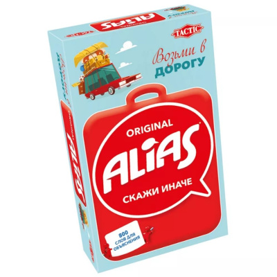 ALIAS (Скажи иначе - 2) компактная версия изд.2021