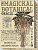 картинка Карты Таро "The Magickal Botanical Oracle" Lo Scarabeo / Волшебный Ботанический Оракул от магазина GamesDealer.ru