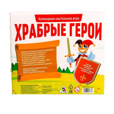 картинка Настольная стратегическая игра «Храбрые герои» от магазина Gamesdealer.ru