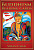 картинка Карты Таро "Buddhism Reading Cards" US Games / Карты Чтения Буддизма от магазина GamesDealer.ru