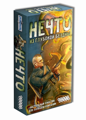 Нечто (изд.2020)