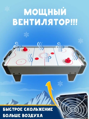 картинка Аэрохоккей Partida Премиум 80 от магазина Gamesdealer.ru