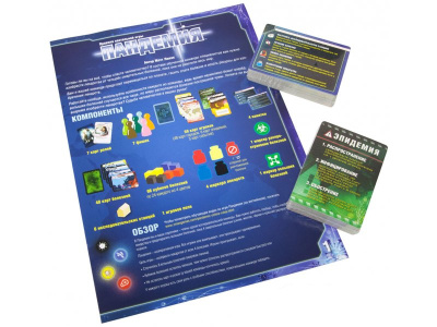 картинка Пандемия (новая версия) от магазина Gamesdealer.ru