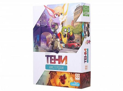 картинка Тени. Амстердам от магазина Gamesdealer.ru