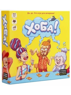 картинка Хоба! от магазина Gamesdealer.ru
