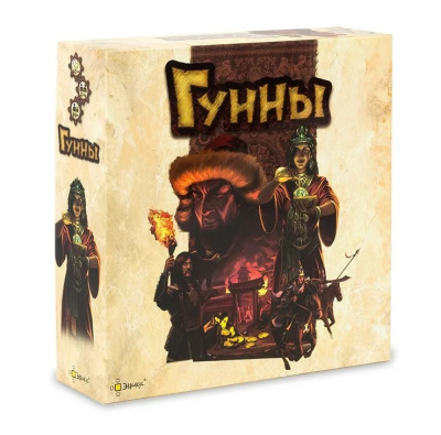 Гунны