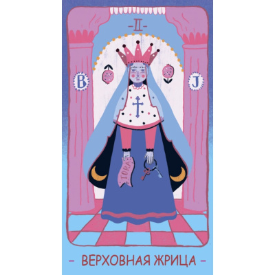 картинка Карты Таро PASTEL PRISM Русская Серия от магазина Gamesdealer.ru