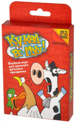Ку-ква-ре-му (на русском)
