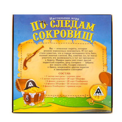 картинка Настольная игра «По следам сокровищ» от магазина Gamesdealer.ru