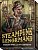 картинка Карты Таро "Steampunk Lenormand Oracle" Lo Scarabeo / Оракул Стимпанк Ленорман от магазина GamesDealer.ru