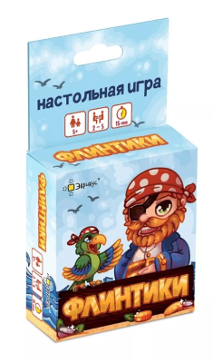 Флинтики